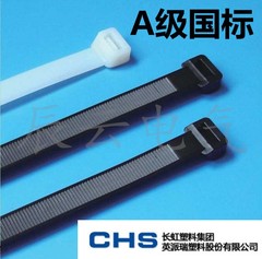 尼龙扎带 CHS-8X500 100根/袋 长虹塑料 A级 7.5x500mm 聚酰胺