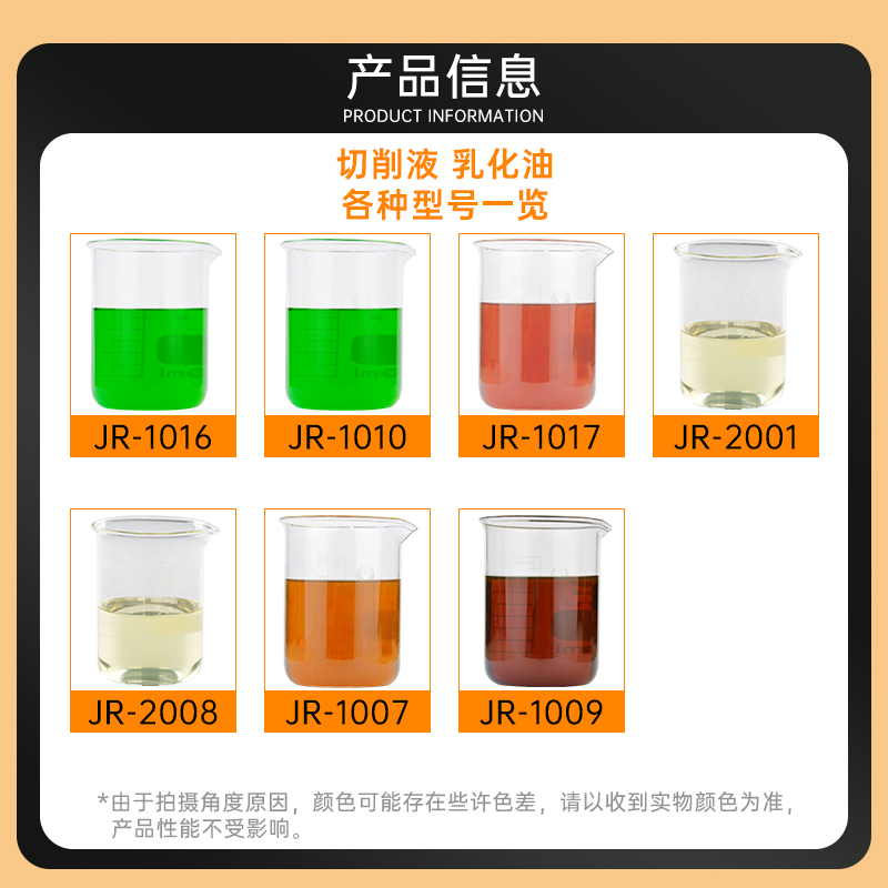 全合成加工中心冷却液切削液除臭剂水溶性微乳化油不锈钢铝合金用