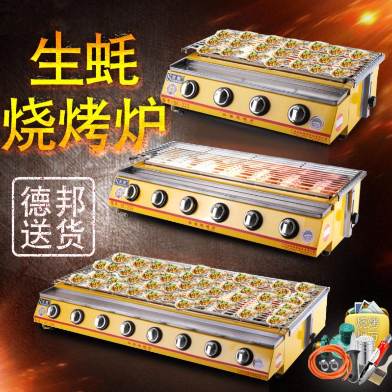 烤生蚝烧烤炉优惠券-搜券网