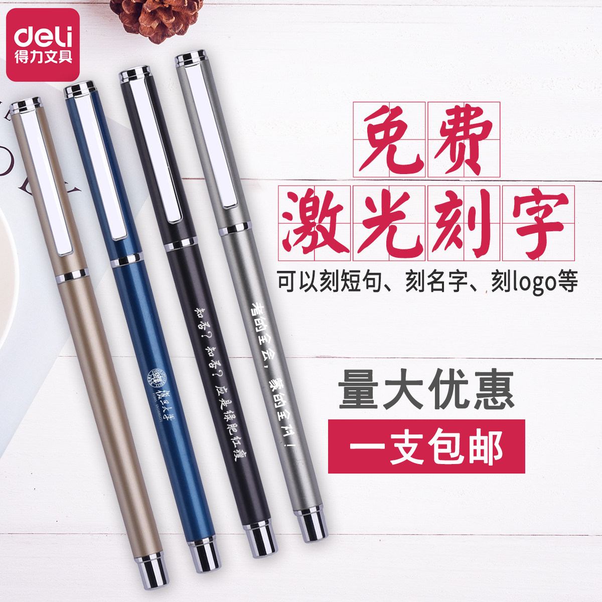中性笔金属笔杆创意重手感学生水笔碳素签字广告笔刻字刻logo优惠券