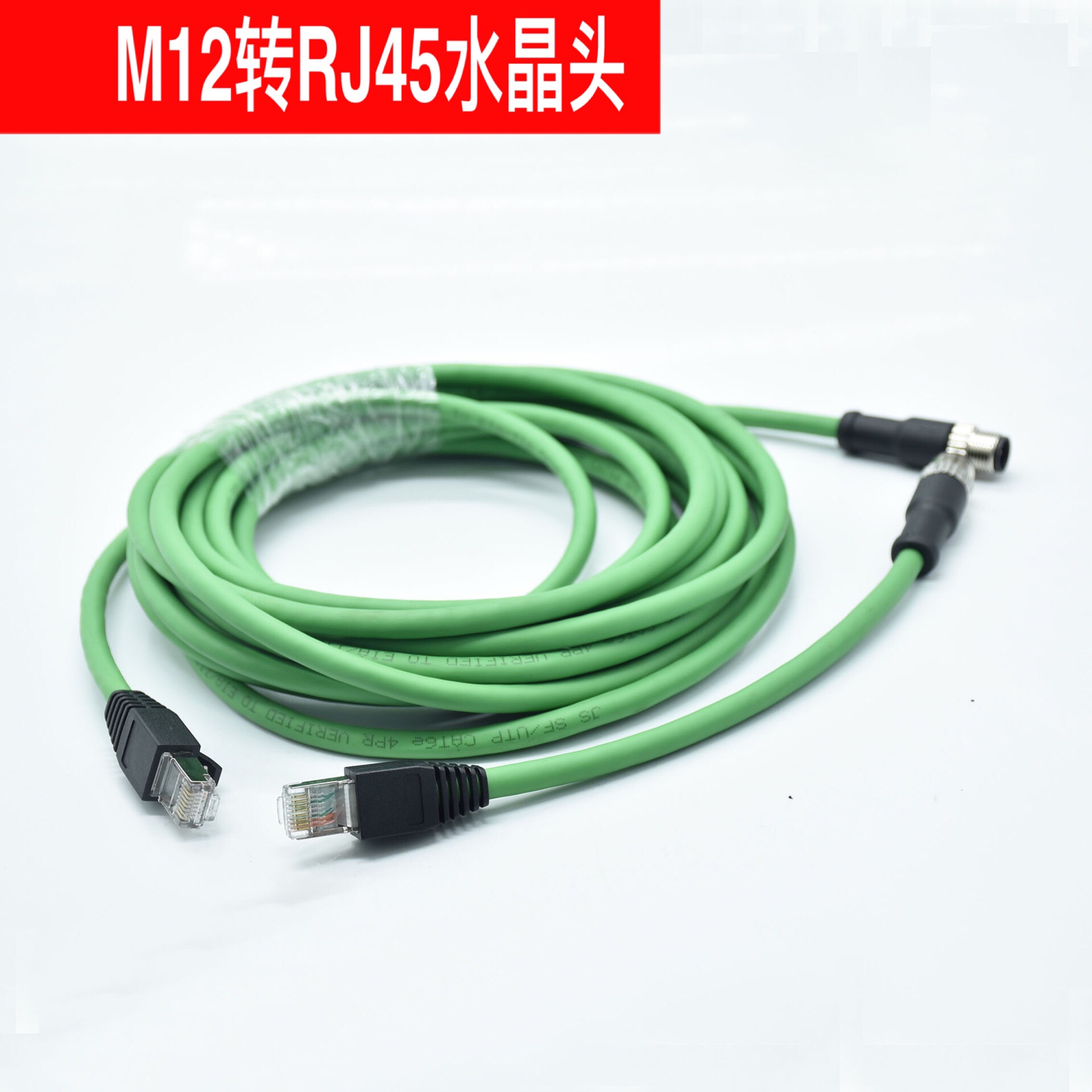 M12转RJ45连接器网络水晶头直弯4针8芯ADX型传感器高柔软屏蔽网线