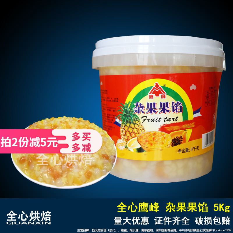 全心鹰峰杂果果馅5kg 烘焙桶装杂锦热带水果蛋糕夹馅肉粒装饰包邮|msdalam kategori daging perikanan/Buah-buahan segar dan sayur-sayuran/dimasak, Fruit Products, buah-buahan dalam tin - dari Buy2taobao.com untuk memberikan perkhidmatan ejen Taobao profesional membeli