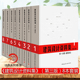 正版包邮  建筑设计资料集（第三版）1-8分册 8本套装 第3版 建筑师资料书籍 建筑设计领域百科全书 8册 中国建筑工业出版社