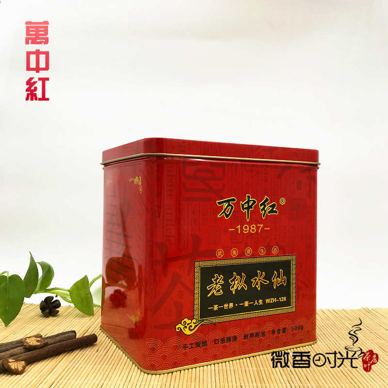 万中红老枞水仙 货号128 醇厚香浓 武夷岩茶 500克/罐 正品包邮|msdalam kategori teh, Oolong (baru), teh lain - dari Buy2taobao.com untuk memberikan perkhidmatan ejen Taobao profesional membeli
