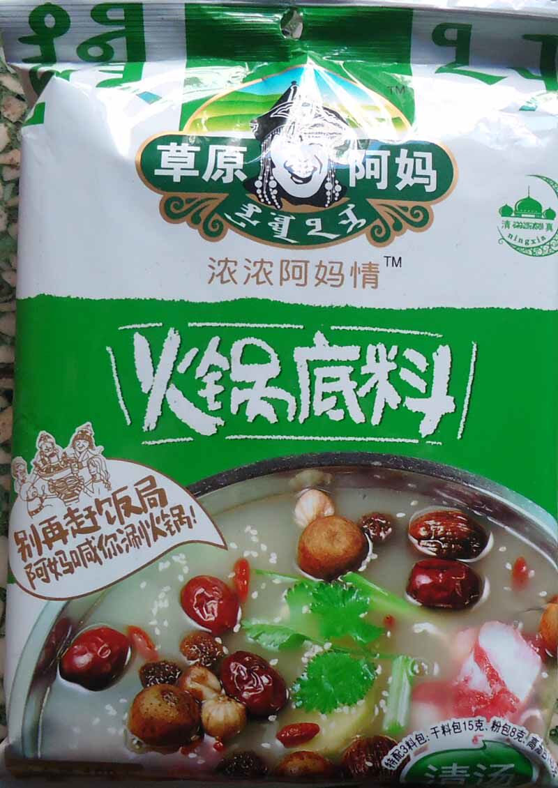 火锅料底料 清汤 草原阿妈_草原阿妈火锅底料 清汤168克 鲜香味火锅料