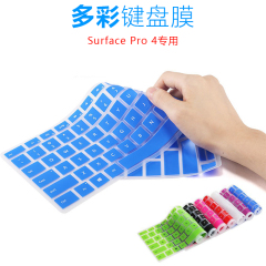 微软surface pro4键盘膜 苏菲4键盘保护膜 pro4彩色键位贴膜