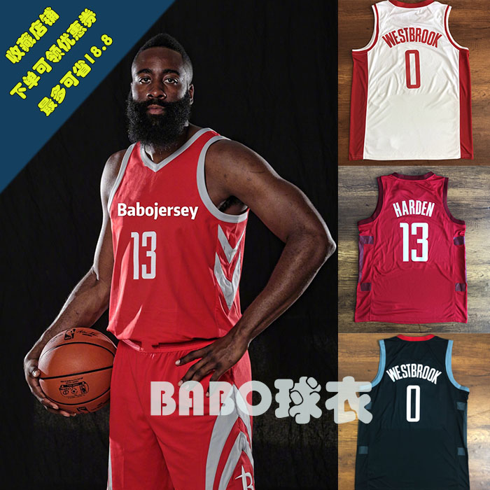 babo哈登13号球衣威少0号篮球服多款吸汗热压套装团队定制球衣男