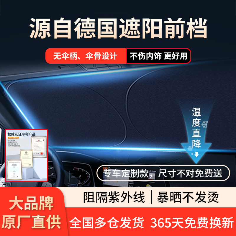 汽车遮阳前挡防晒隔热遮阳挡板遮光帘档车内挡风玻璃小车罩遮阳伞