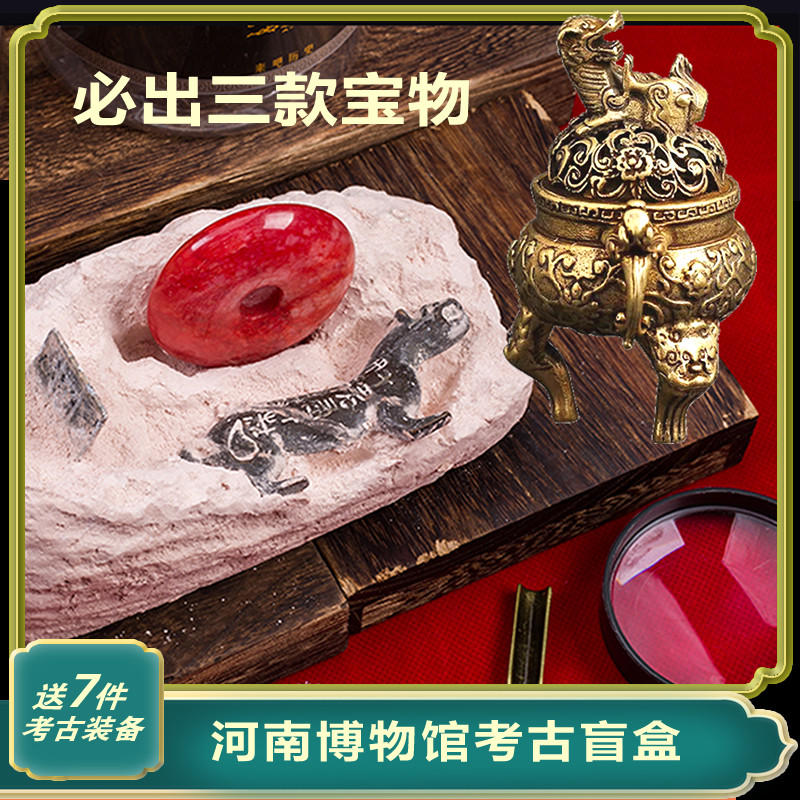 河南省博物馆三星堆考古文物盲盒洛阳博物院唐三彩兵马俑挖掘玩具