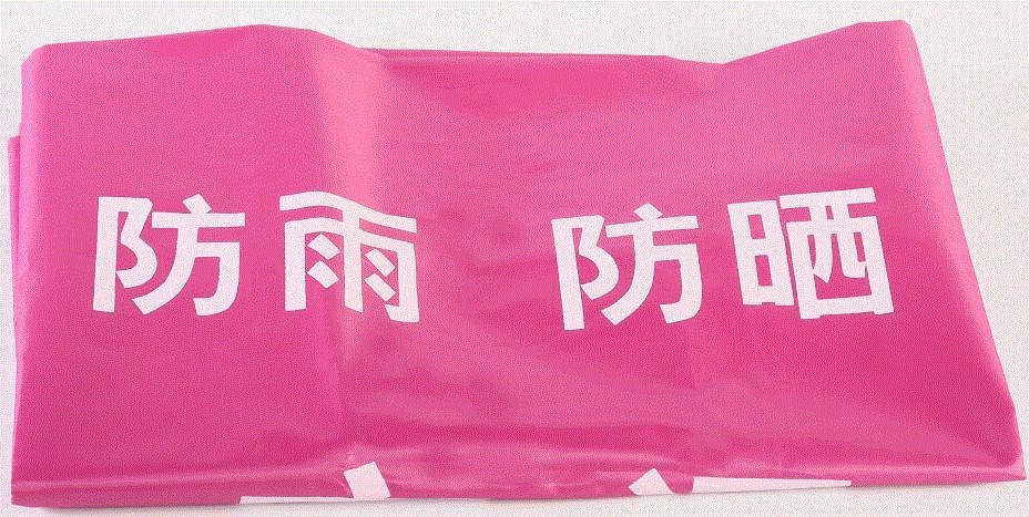 空调外机罩防尘罩通用空调外机罩防雨防晒室美外挂机在类目 居家布艺, 防尘保护罩, 空调罩中 - 来自Buy2taobao.com提供专业的淘宝代购服务