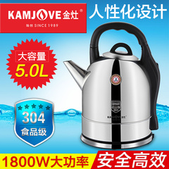 KAMJOVE/金灶 E-500 电热水壶304不锈钢电水壶烧水壶大容量开水壶