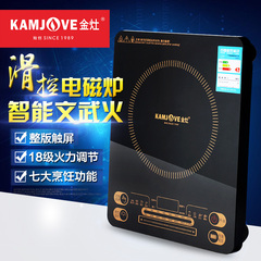 KAMJOVE/金灶 A2300 电磁炉专业火锅炉滑控调节功率均匀导热