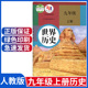 2024用新版九年级上册历史课本人教版九年级上册历史书 九上历史书人教版初三9年级历史教材部编版世界历史九年级历史上册人教正版