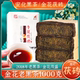 买一送一共4斤湖南安化黑茶金花茯砖正品陈年老茶金花茯茶黑茶叶