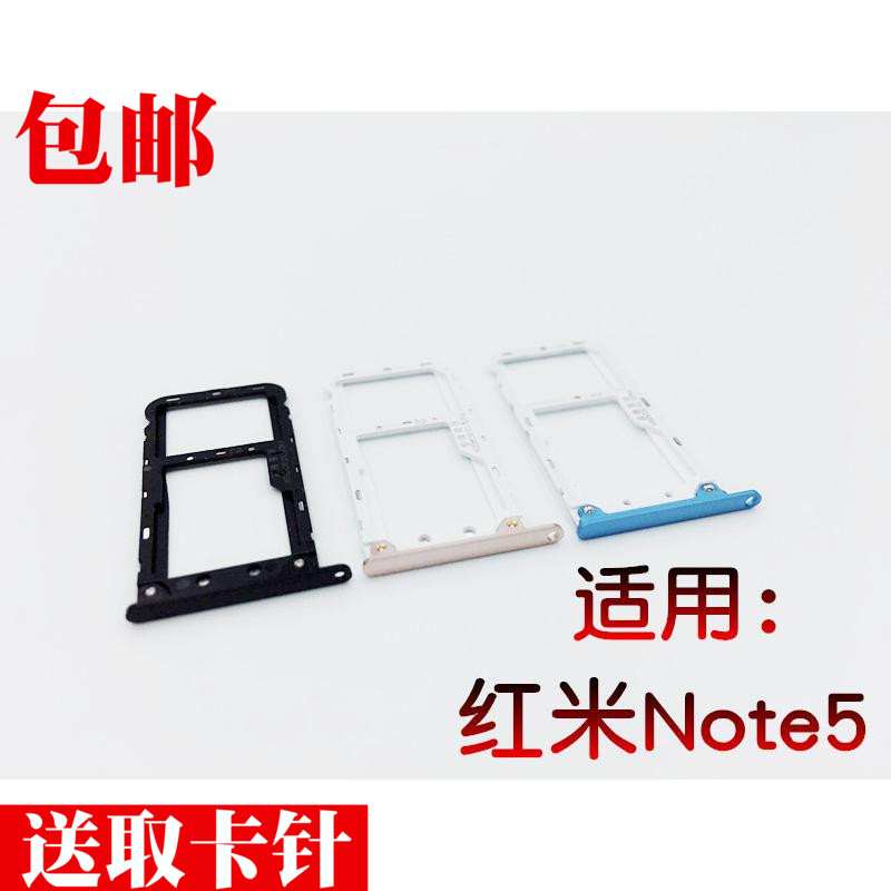 小米 红米note5手机卡槽 红米note5卡托红米NOTE5卡槽SIM卡套卡座在类目 3C数码配件, 手机配件, 手机零部件中 - 来自Buy2taobao.com提供专业的淘宝代购服务