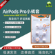 匈牙利Symbio Eartips 耳塞小橘套C套苹果AIRPODS PRO I/II代通用