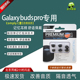 康佩来COMPLY TWo-210-C适用于三星Galaxy buds pro记忆海绵套C套