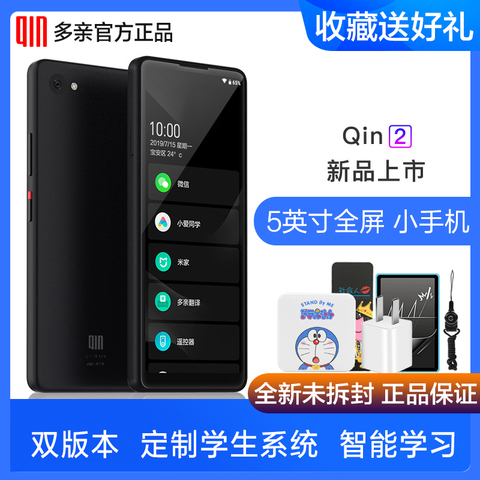 多亲qin2智能小手机5英寸ai小爱同学1s+学生戒网全屏小米老人手机