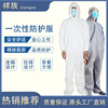 一次性防护服养殖场防臭连体带帽隔离衣喷漆防尘防水无纺布工作服 一次性防护服养殖场防臭连体带帽隔离衣喷漆防尘防水无纺布工作服