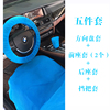 一次性汽车座套 无纺布汽车座椅防尘五件套 维修保养防油污三件套 一次性汽车座套 无纺布汽车座椅防尘五件套 维修保养防油污三件套