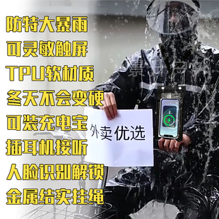 外卖可触屏可充电手机防水袋雨天专用大容量密封套骑手防雨神器宝