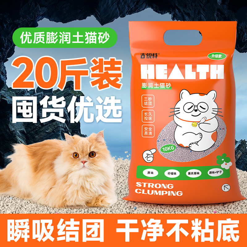 混合豆腐猫砂除臭无尘膨润土矿砂猫沙低尘猫砂20斤10kg猫咪用品