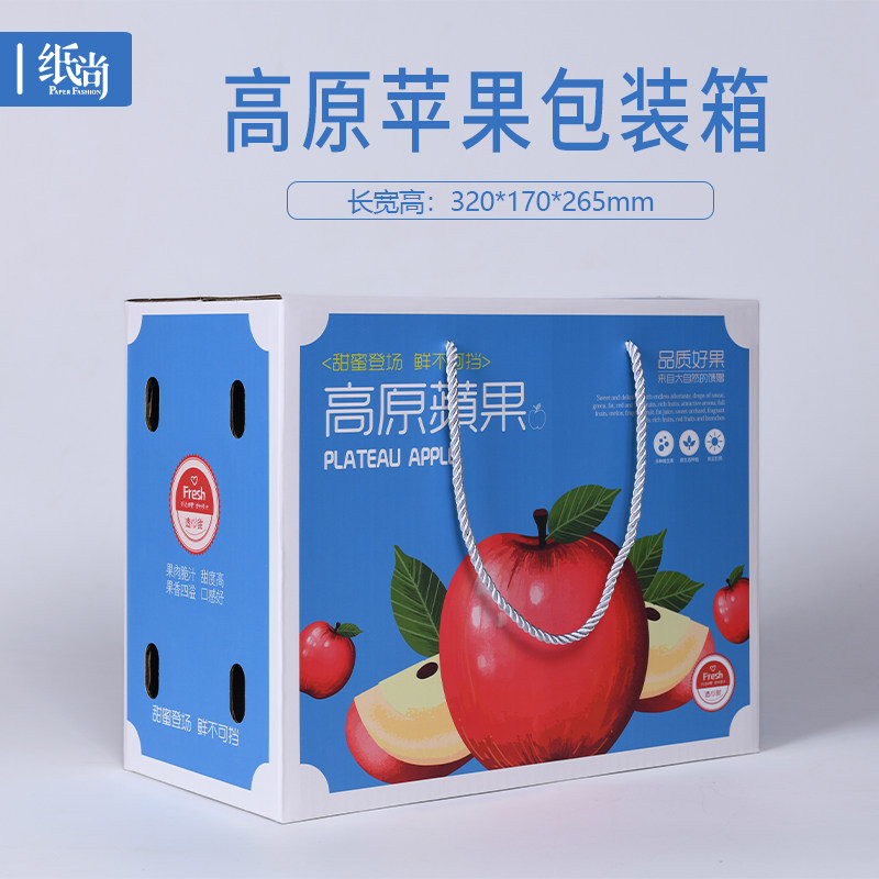 苹果包装箱纸箱批发10斤装包邮_苹果箱子包装箱10斤装蛇果高档水果