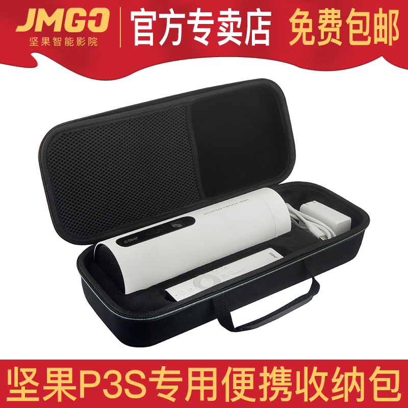 坚果P3S投影仪原装收纳包便携保护套 JmGo P3S户外手提防震硬盒包坚果P3通用便携包|msdalam kategori peralatan pejabat/Supplies/Perkhidmatan yang berkaitan, Aksesori projektor, 投影机包 - dari Buy2taobao.com untuk memberikan perkhidmatan ejen Taobao profesional membeli