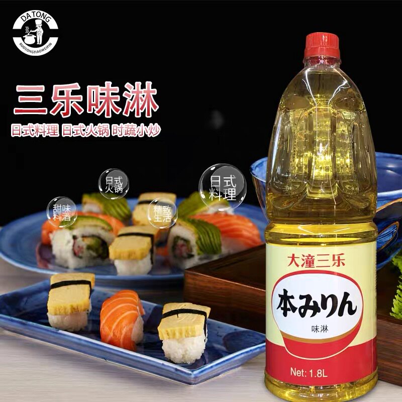 三乐味淋大潼牌本味淋1.8l 日式调味料 料理增色提鲜去腥寿司商用
