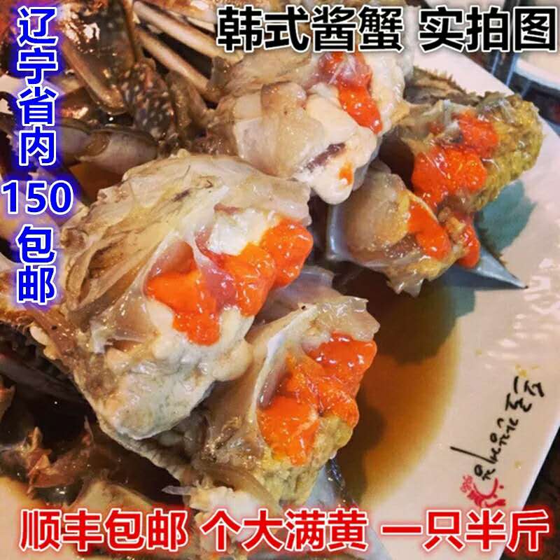 1件3只崔家韩式酱蟹韩国普乐酱蟹同味红膏螃蟹东港大飞蟹顺丰包邮|ruв категории водной мясо/свежие фрукты и овощи/еда, морепродукты/водные продукты/изделия, другие - от Buy2taobao.com для оказания профессиональной услуги покупки агента Taobao