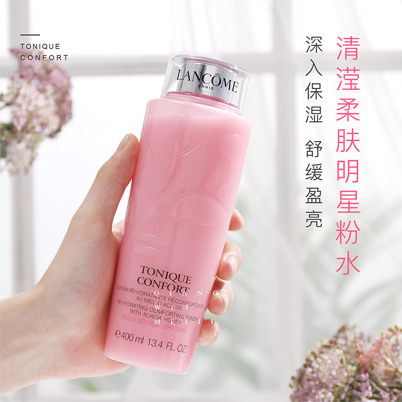 法国 兰蔻粉水清滢柔肤水/爽肤水400ml 深层补水保湿柔嫩滋润美肌