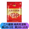 正蔡純肉新款包裝二八廣式臘腸正宗廣西特産廣東廣味農家自制甜味 正蔡純肉新款包裝二八廣式臘腸正宗廣西特産廣東廣味農家自制甜味