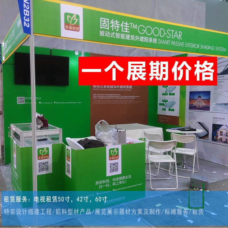 上海展会活动50寸电视机出租U盘HDMI高清线播放包安装撤落地支架