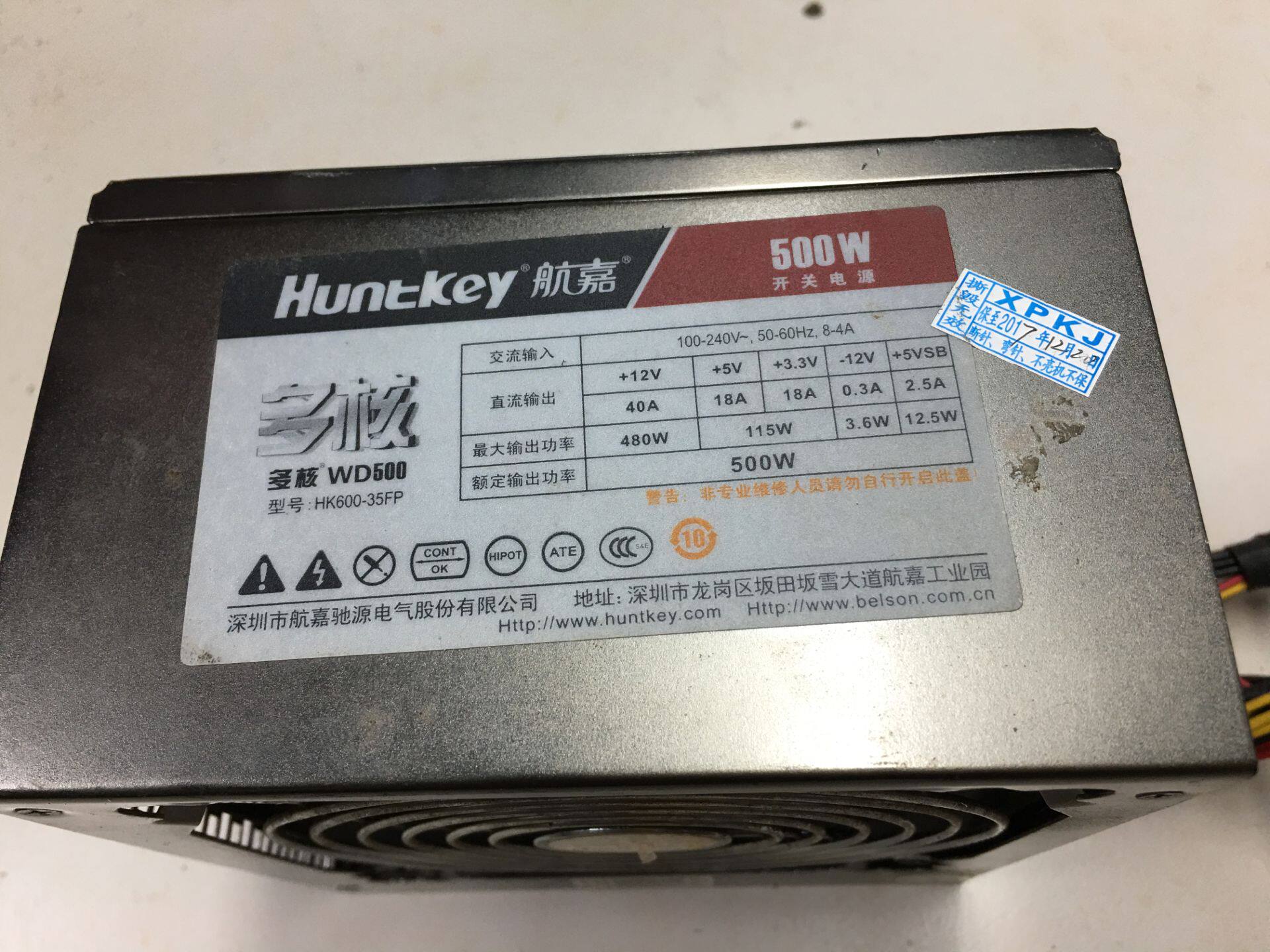 二手航嘉多核wd500额定500w峰值600w电源支持rx570 rx580显卡