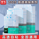 2025年新款晨光透明亲肤自粘书膜加厚书皮书套小学生一二三四五年级课本作业本16K包书皮儿A4防水书套书皮