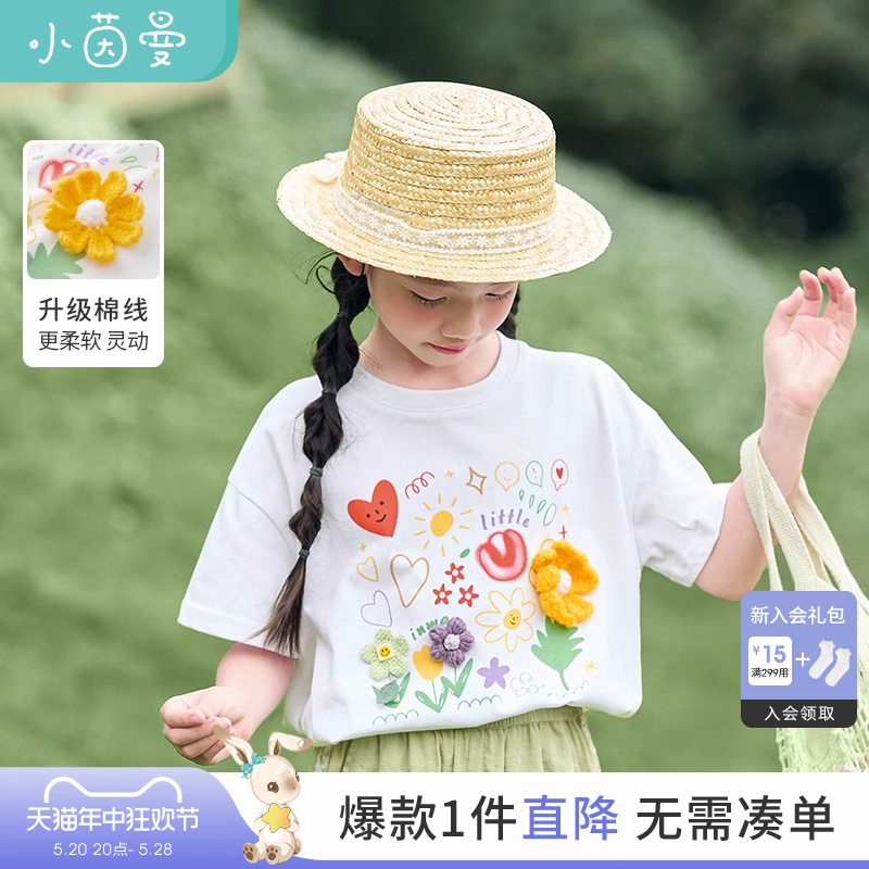 茵曼童装女童纯棉短袖t恤夏季儿童中