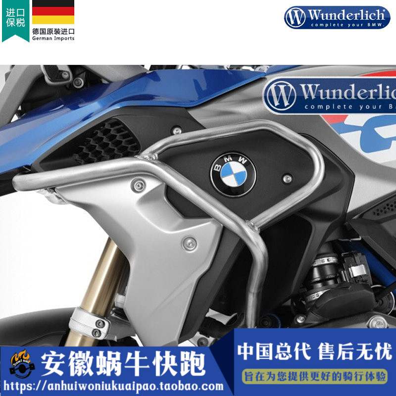 W厂宝马摩托车R1200GS水鸟R1250GS发动机油箱护杠防倒车改装配件|msdalam kategori motosikal/Equipment/Fitting, Aksesori Motosikal - dari Buy2taobao.com untuk memberikan perkhidmatan ejen Taobao profesional membeli