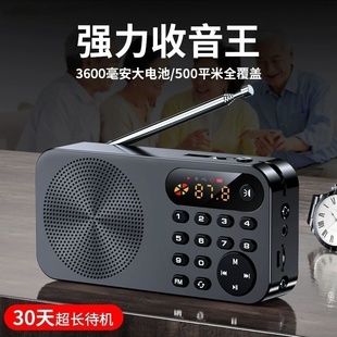 2024新款高端收音机充电小音响一体机插卡老年人专用多功能播放器