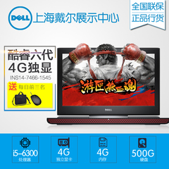 Dell/戴尔 灵越 Ins14-7466 1545 14英寸新游匣 4G高速显卡游戏本