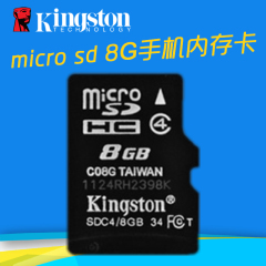 批发 金士顿8g内存卡TF卡储存卡micro sd卡华为手机内存卡8gsd卡