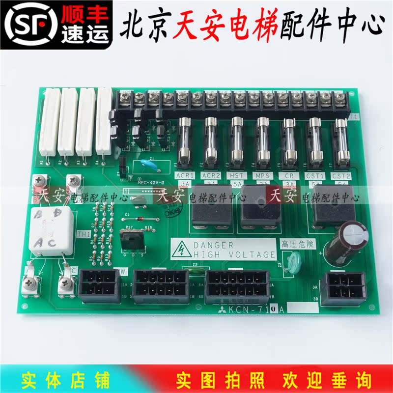 三菱電梯電源驅動板 三菱變壓器板 三菱KCN-710A原裝三菱電源主板在類目 3C數碼配件, 電子元器件市場, 電子元件, PCB電路板/印刷線路板中 - 來自Buy2taobao.com提供專業的淘寶代購服務