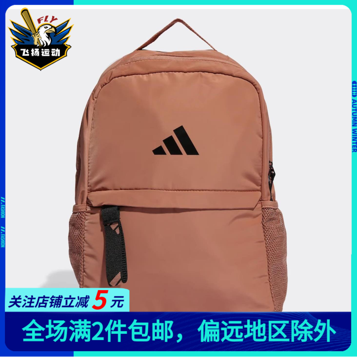 Adidas阿迪达斯男女包运动训练户外休闲包简约肩带双肩背包IC5082