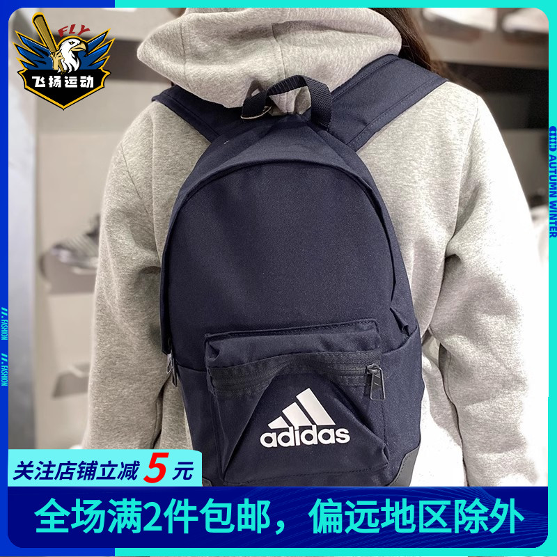 Adidas阿迪达斯男女双肩背包新款学生书包户外休闲运动包H16384