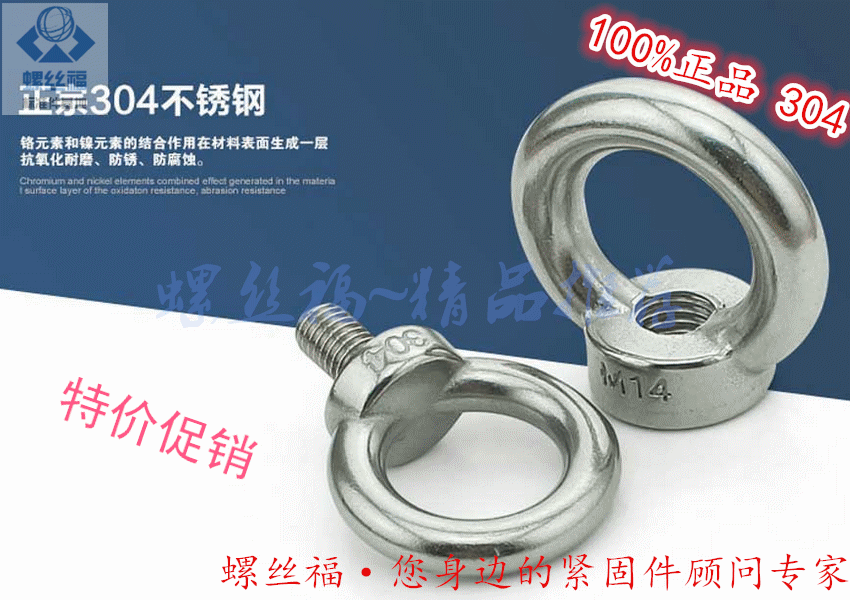 特价 正宗304不锈钢吊环螺栓 环形螺丝 O型 羊眼环 圆环 秋千钩在类目 五金/工具, 紧固件, 组合件和连接副中 - 来自Buy2taobao.com提供专业的淘宝代购服务
