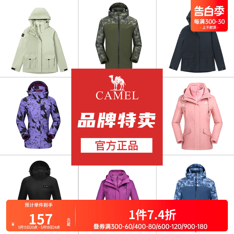 断码清仓】骆驼户外冲锋衣三合一登山服可拆卸加厚保暖外套