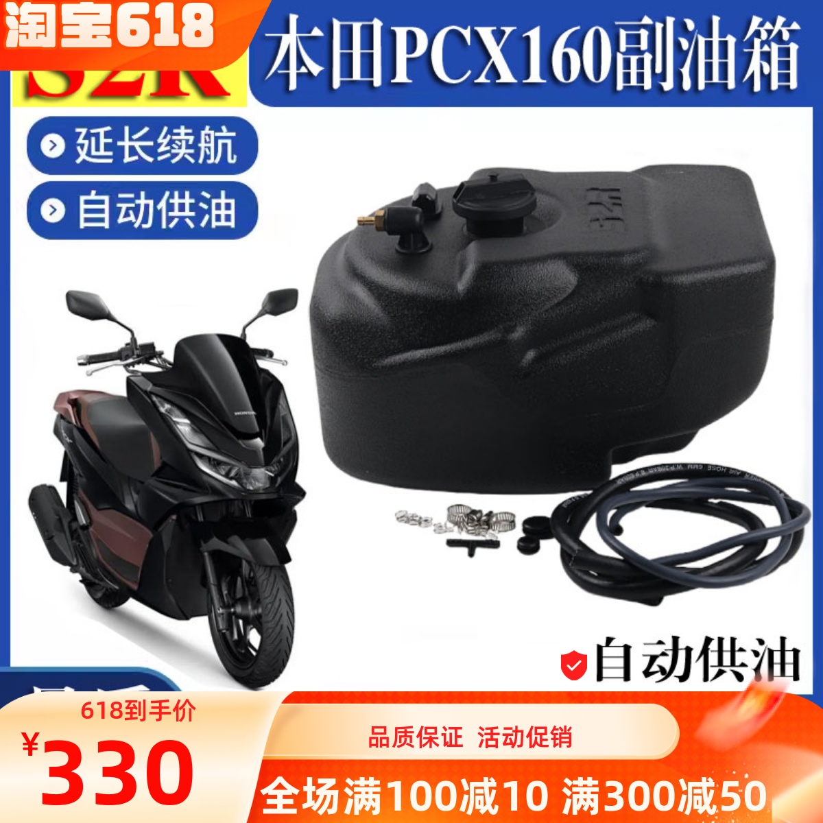 适用于本田PCX160摩托车改装副