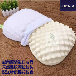爱天然越南进口LIENA莲亚正品天然乳胶枕头按摩助眠保健美容枕头
