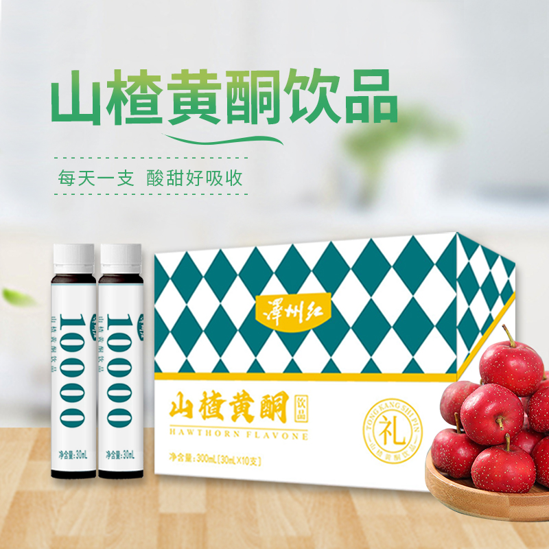 彤康庄园山楂黄酮饮品30ml*10支/盒