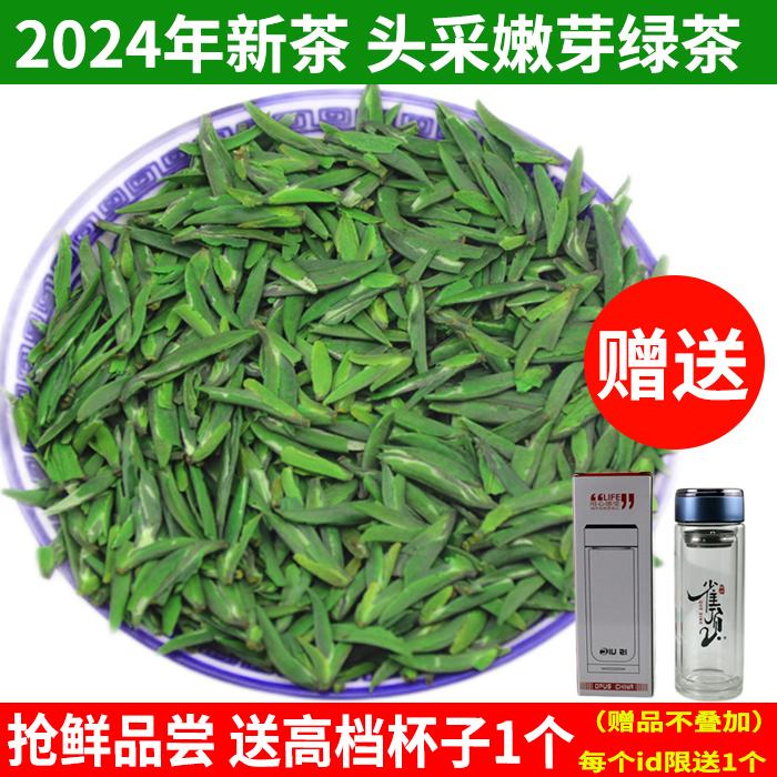 雀舌特级2024新茶四川特产明前散