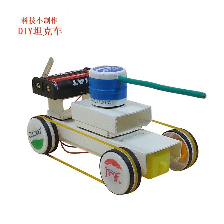 包邮diy坦克车 废物利用小手工劳作 科技小制作 亲子手工作业